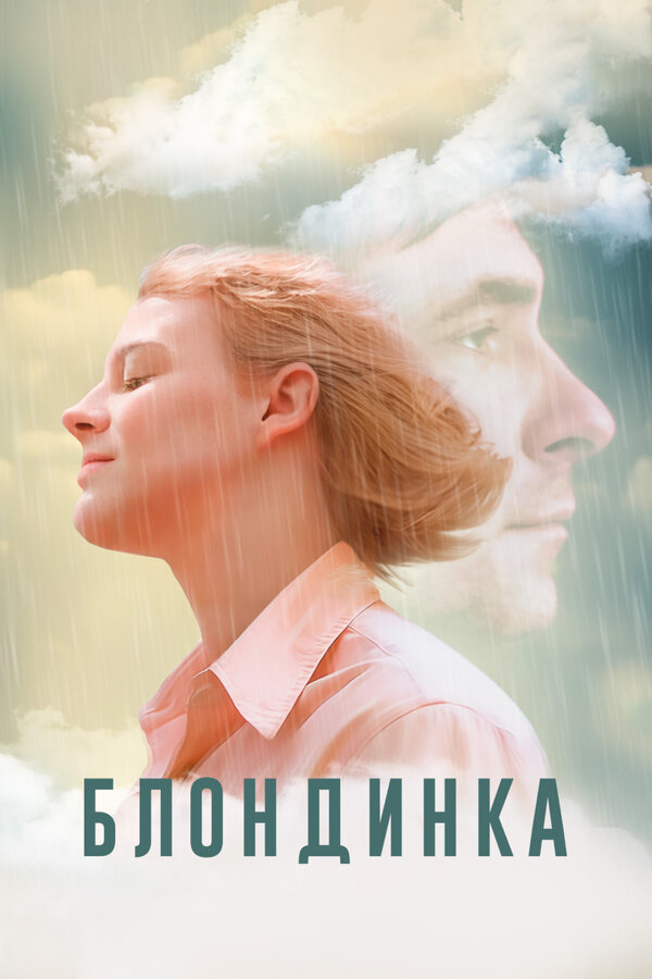 Постер сериала